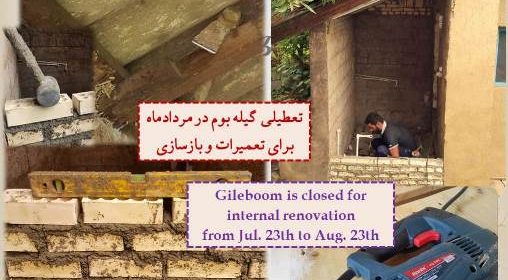 Gileboom renovation